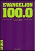 EVANGELION100.0
