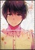 ちびさんデイト 4