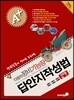 자동차 정비 기능장 작업형 실기 답안지작성법