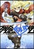 殘念くのいち傳 4