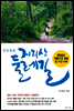 생명평화 지리산 둘레길 (2012)