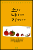 소나기