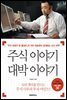 주식이야기 대박이야기
