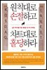 원칙대로 손절하고 차트대로 홀딩하라