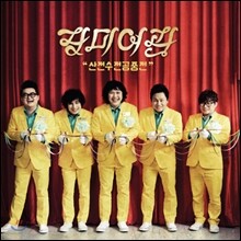 장미여관 1집 - 산전수전 공중전