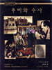 GURPS 추리와 수사