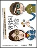 협업의 기술