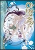 아만츄! Amanchu! 4