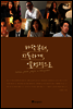 바닥부터, 지독하게, 열정적으로