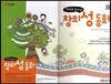 트리즈로 풀어낸 창의성 동화