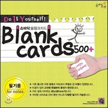 손바닥 블랭크카드 500+ 필기용