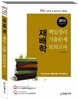 2013 재배학 핵심정리 + 기출문제 + 모의고사