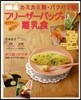 カミカミ期.パクパク期フリ-ザ-バッグで
