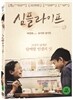 심플 라이프