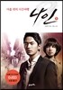 나인 1