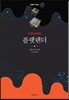 플랫랜더