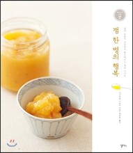 잼 한 병의 행복