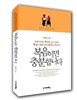 복음이면 충분합니다