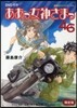 ああっ女神さまっ 46 DVD付き限定版