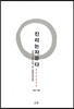 진리는 자유다