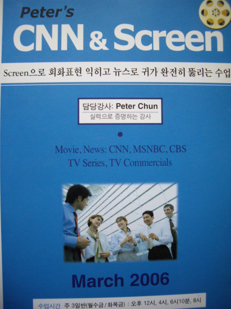 Peter&#39;s CNN &amp; Screen - March 2006