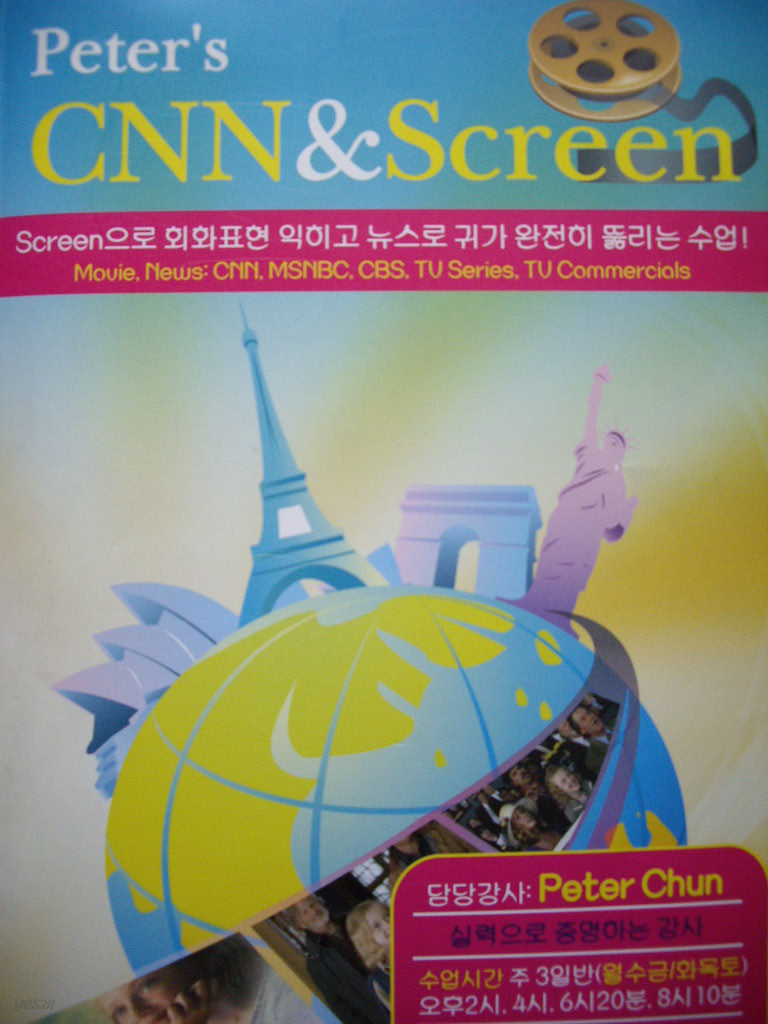 Peter&#39;s CNN &amp; Screen - June 2006