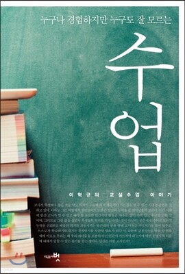 수업