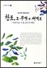 창조그 무한의 세계로