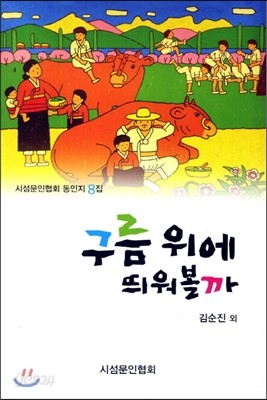 구름 위에 띄워볼까