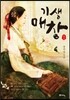 기생 매창