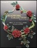 齊藤正子ビ-ズアクセサリ-作品集 BEADWORK COLLECTION(2)