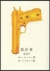 設計者