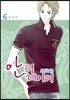 안티 레이디 6