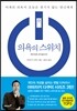 의욕의 스위치