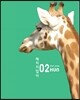 해치지 않아 2