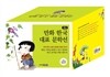 만화 한국 대표 문학선 10권 세트