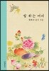 밥 하는 여자