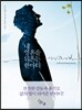 내영혼을 뒤흔든 한마디