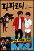 파파로티