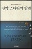 신약 스타틴의 발견