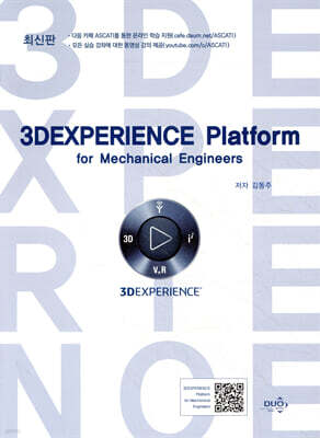 3DEXPERIENCE Platform for Mechanical Engineers