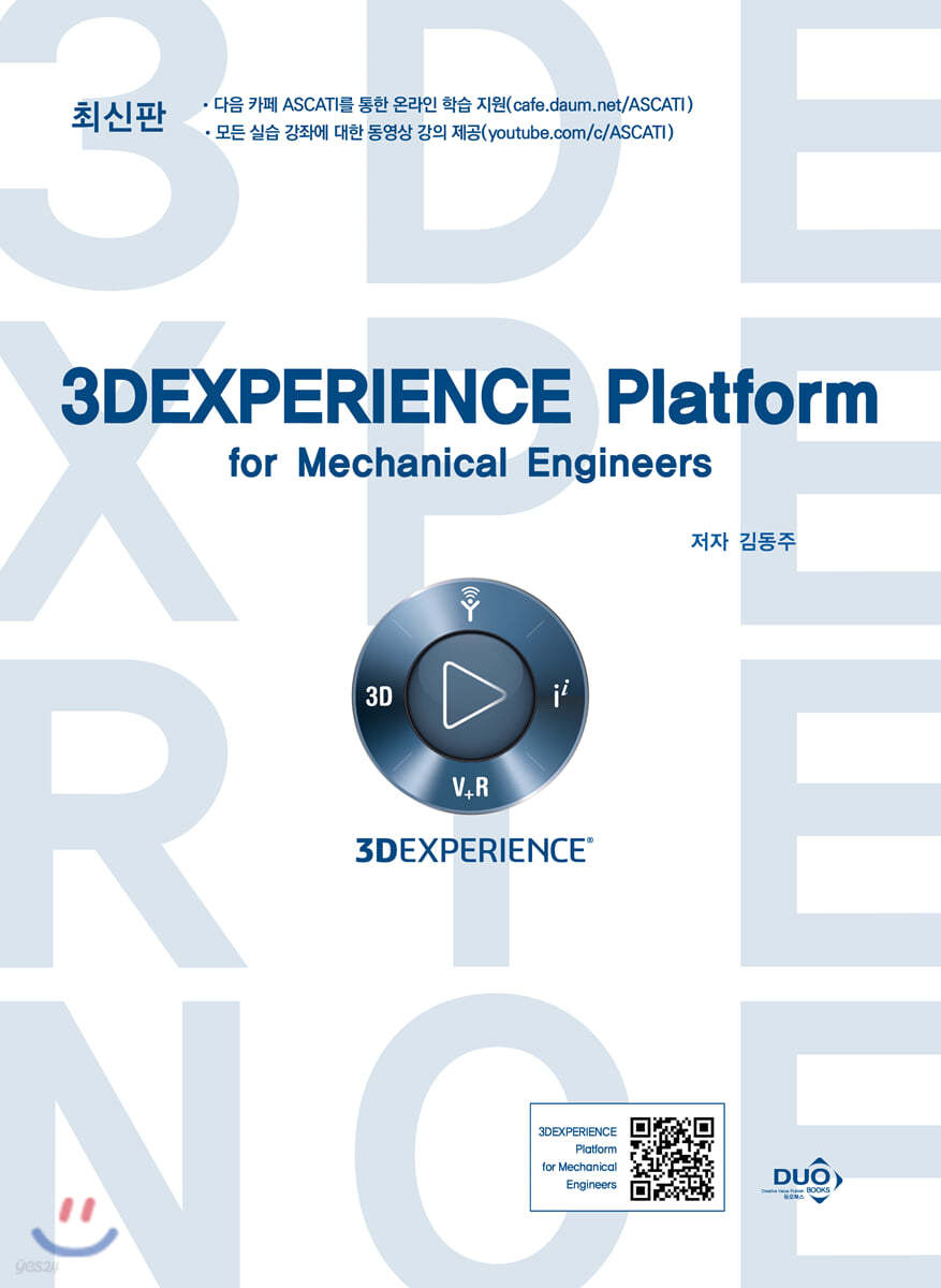 3DEXPERIENCE Platform for Mechanical Engineers