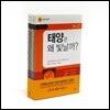 우주과학이론 세트