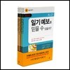 지구환경과 미래 세트