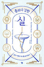 총보다 강한 실