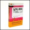 지금 우리가 가장 궁금한 것 세트