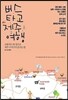 버스 타고 제주여행