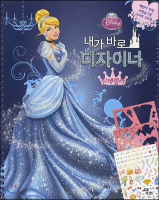 내가 바로 디자이너 신데렐라 편