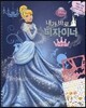 내가 바로 디자이너 신데렐라 편