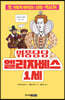 위풍당당 엘리자베스 1세